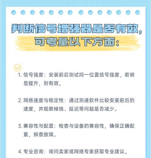 WiFi信号增强天线使用技巧有哪些？  第3张