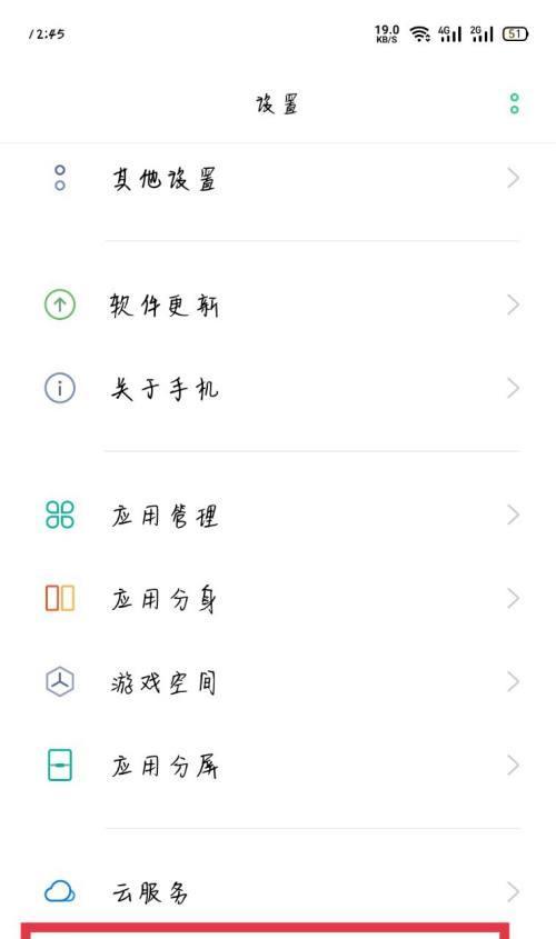 OPPO手机全屏切换的快捷键是什么？如何快速进入全屏模式？  第2张