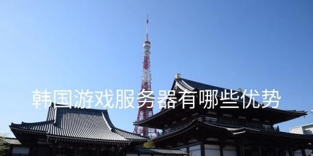 管理游戏服务器的游戏名称是什么？  第3张