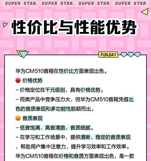 华为智能音箱价格为何高？贵在哪里？  第3张