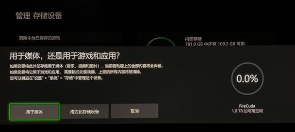 移动硬盘上下的游戏怎么删除？如何清理不需要的游戏？  第1张