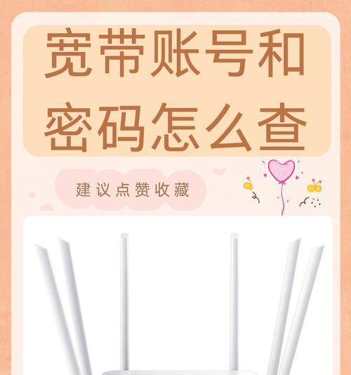 路由器连接密码的获取方法是什么？  第2张