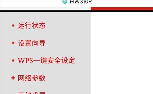 路由器连接密码的获取方法是什么？  第1张