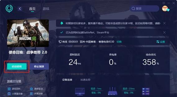 使命召唤游戏的服务器分布情况如何？  第3张