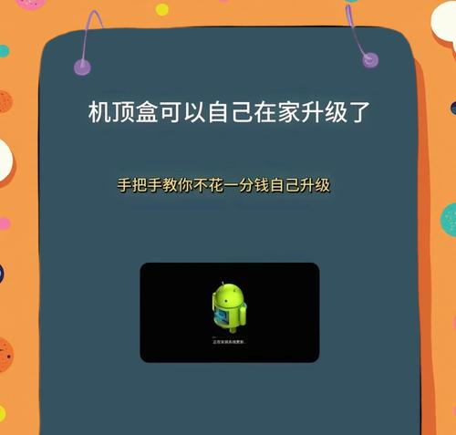 机顶盒如何设置关闭电视台直播？操作步骤是什么？  第1张