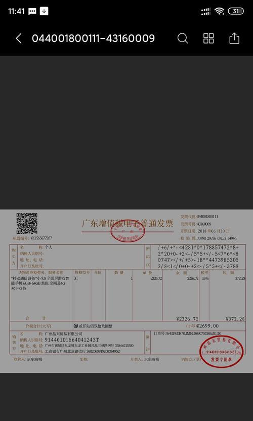 小米12充电时屏幕闪烁原因是什么？如何解决？  第1张