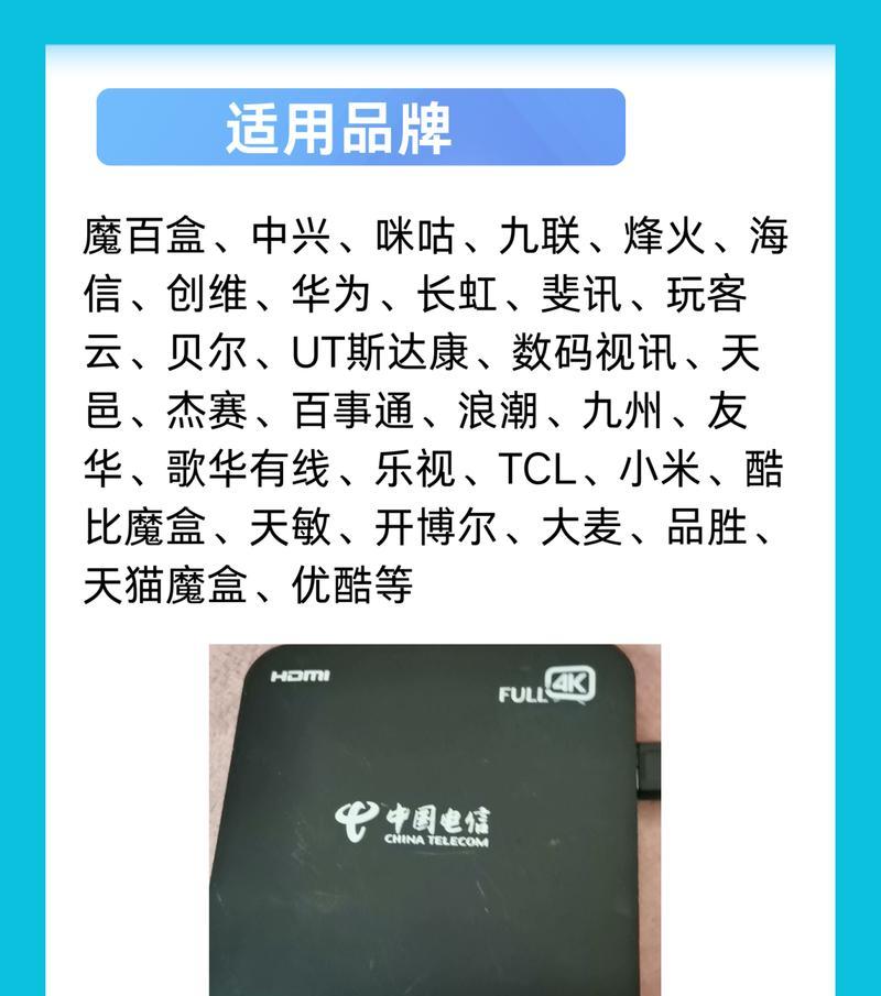 机顶盒系统更新步骤是什么？  第2张