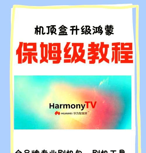 机顶盒系统更新步骤是什么？  第3张