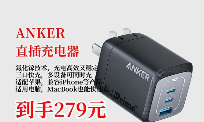安克充电宝充电器功率是多少瓦？如何选择？  第2张