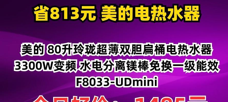美的热水器无忧三件套包含哪些产品？有什么特点？  第1张
