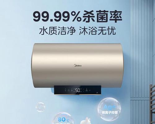 美的热水器无忧三件套包含哪些产品？有什么特点？  第2张