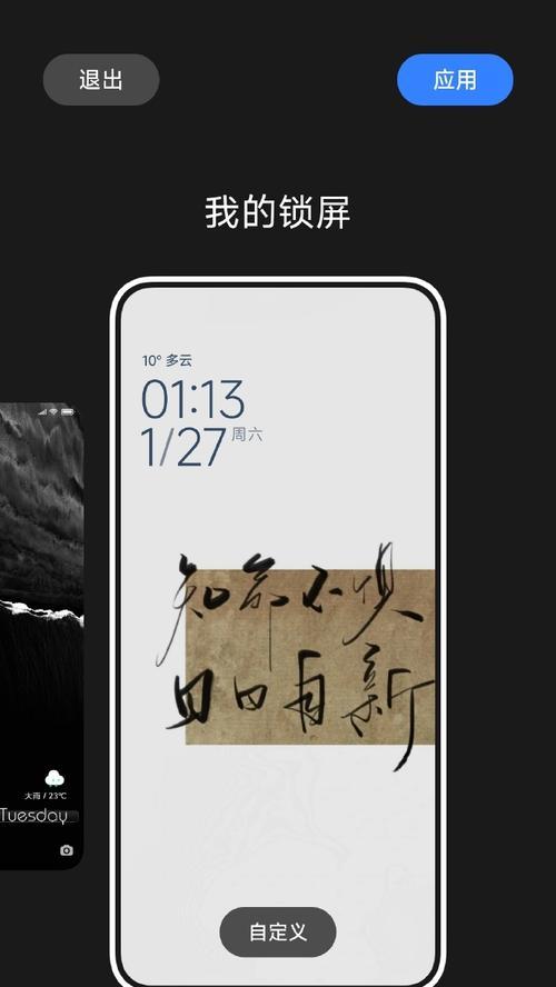 小米音箱屏保如何设置图片？步骤是什么？  第3张