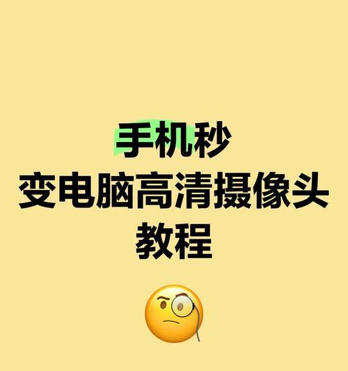 手机虚拟摄像头如何自动设置？设置后能做什么？  第1张