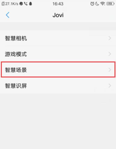 手机虚拟摄像头如何自动设置？设置后能做什么？  第3张