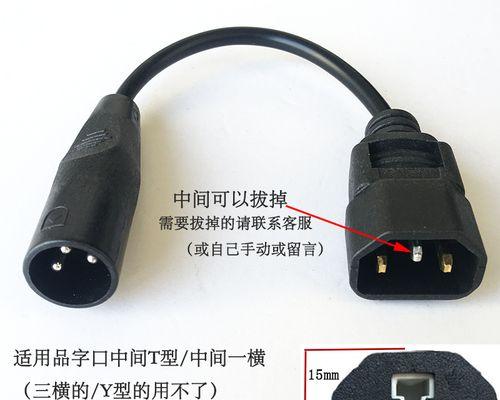 充电器卡侬头更换的步骤是什么？  第3张