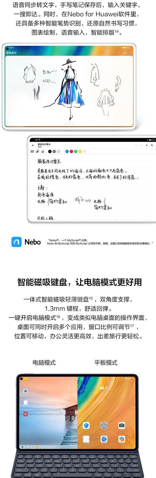 平板升级电脑模式的教程是什么？升级后有什么变化？  第3张
