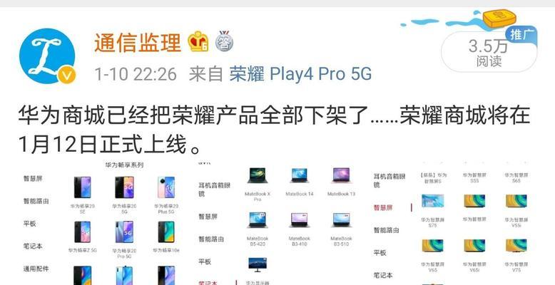 华为商城电脑直播间如何进入？步骤是什么？  第3张
