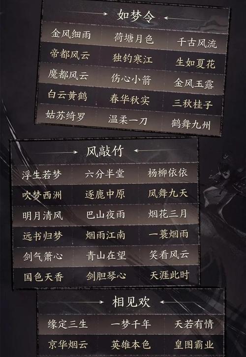 正版逆水寒服务器怎么选？选择服务器时应注意哪些问题？  第1张