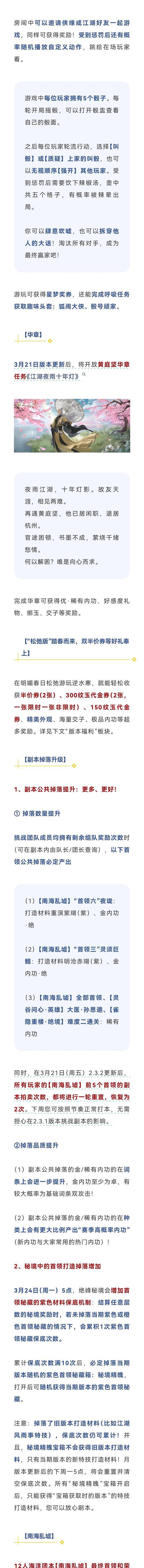 正版逆水寒服务器怎么选？选择服务器时应注意哪些问题？  第2张