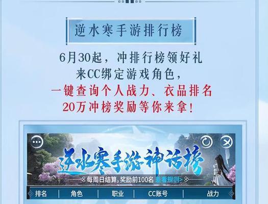 正版逆水寒服务器怎么选？选择服务器时应注意哪些问题？  第3张