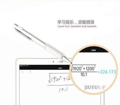 手写笔失去触控功能怎么回事？如何修复？  第3张