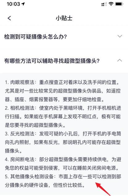 手机加载摄像头的方法是什么？  第2张