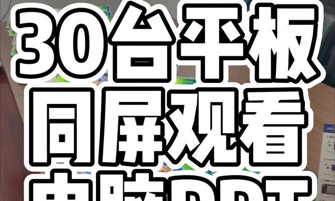 平板电脑如何制作PPT讲解？需要哪些步骤？  第1张