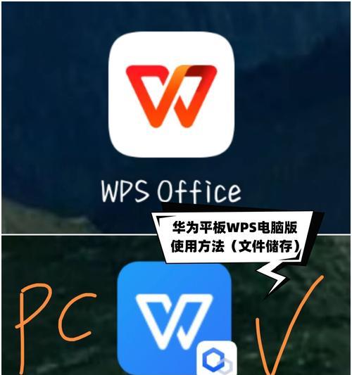 平板电脑如何制作PPT讲解？需要哪些步骤？  第2张