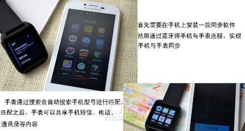 智能手表接收信息设置后如何同步？  第2张