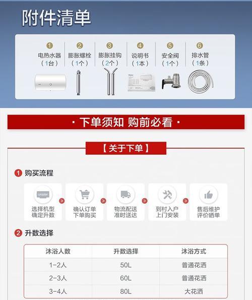 海尔热水器挂钩架安装步骤是什么？  第3张