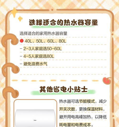 热水器冬天温度下降快是为什么？如何解决？  第1张