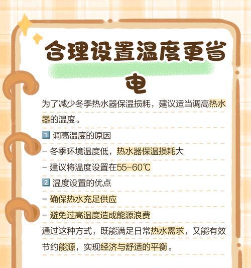 热水器冬天温度下降快是为什么？如何解决？  第3张