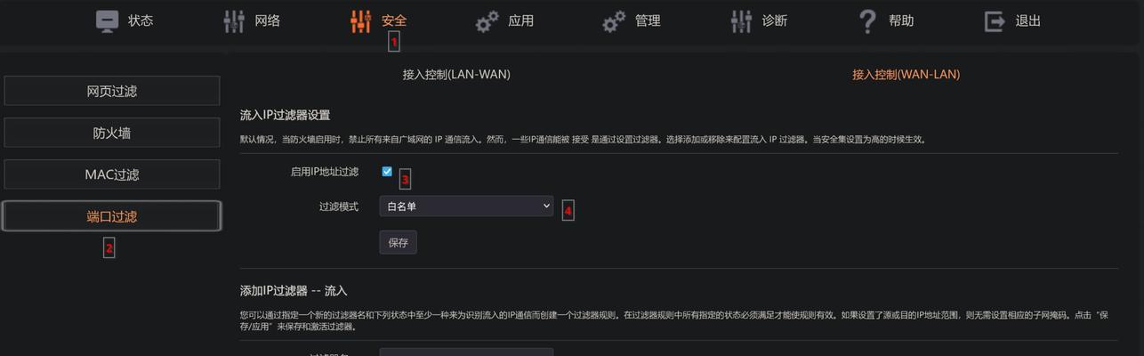 统信防火墙关闭方法是什么？  第2张