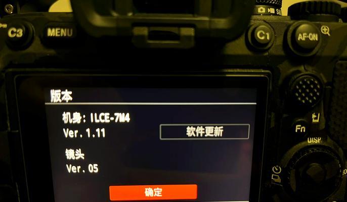 索尼相机要怎么关闭？关闭过程中有哪些注意事项？  第2张
