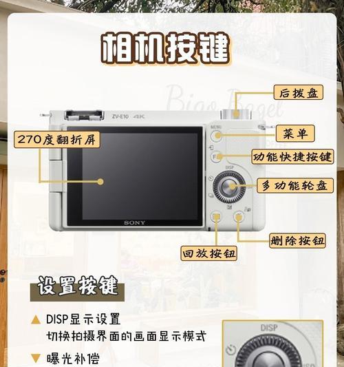索尼相机要怎么关闭？关闭过程中有哪些注意事项？  第1张
