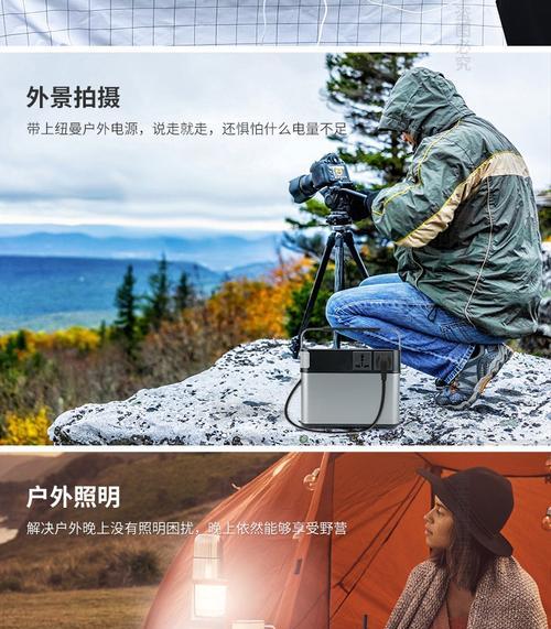 户外移动电源头像设置方法是什么？  第2张