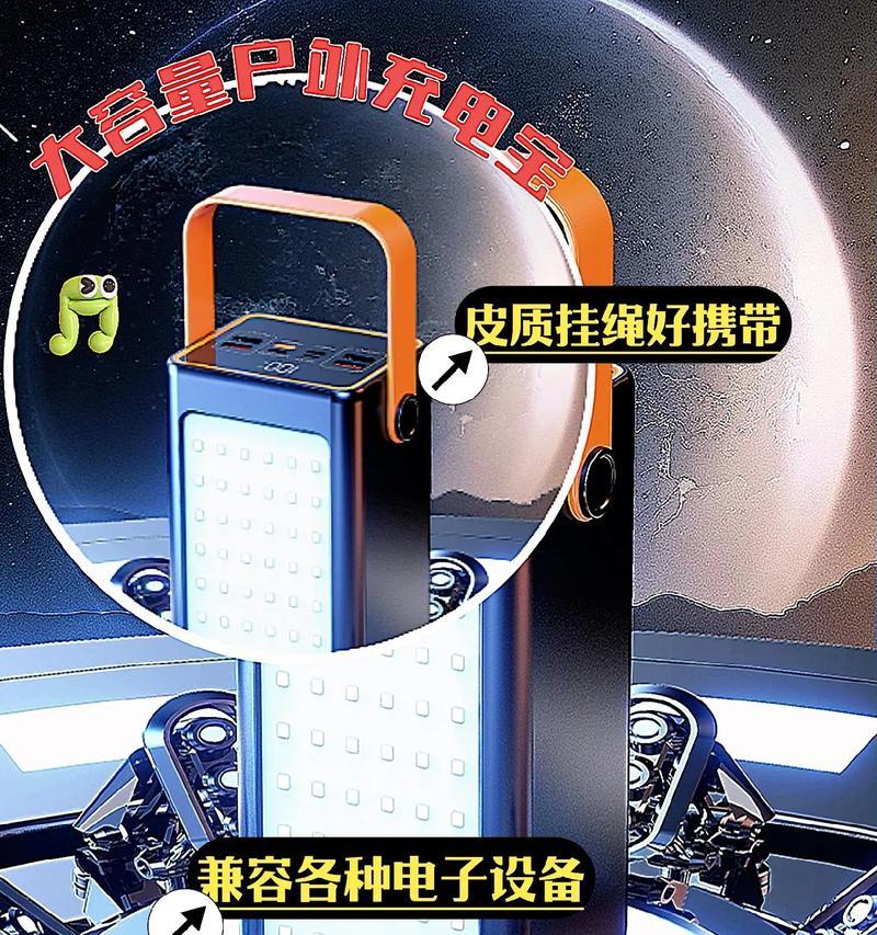 户外移动电源头像设置方法是什么？  第3张