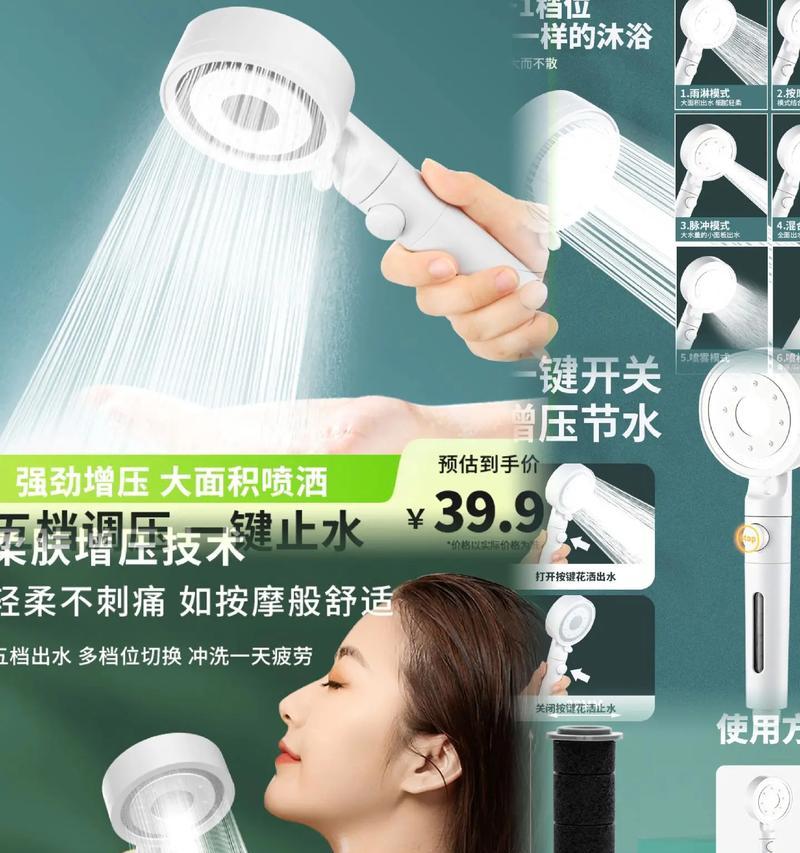 浴室淋雨洗澡热水器使用方法？如何正确操作？  第1张