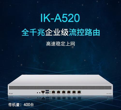 爱快路由器什么水平？性能特点有哪些？  第3张