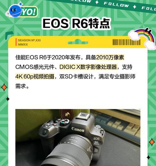 佳能r6相机镜头防抖功能如何设置？设置后效果如何？  第1张