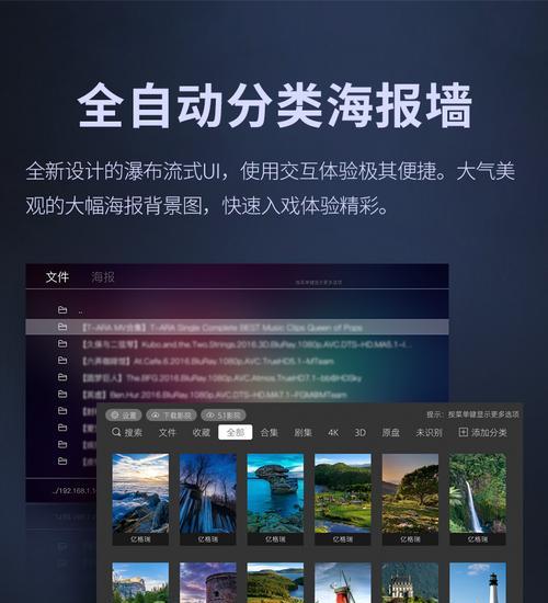 机顶盒聚合影院使用方法是什么？  第3张