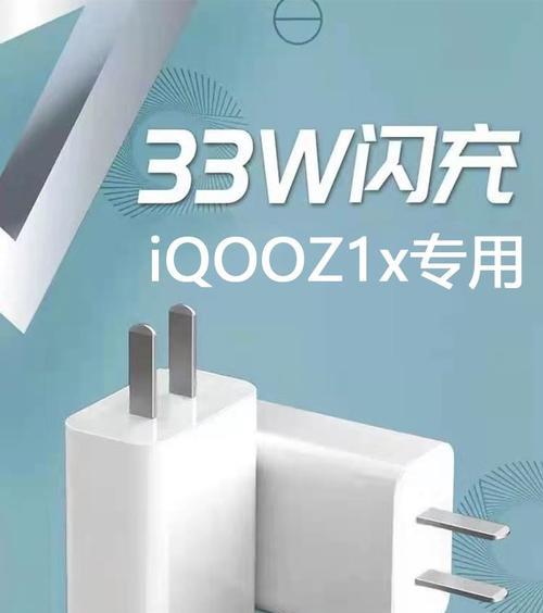 粗线充电器的功率是多少瓦？  第3张