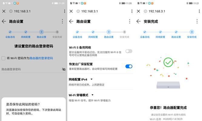 鸿蒙路由器线路安装步骤是什么？安装中常见问题有哪些？  第3张