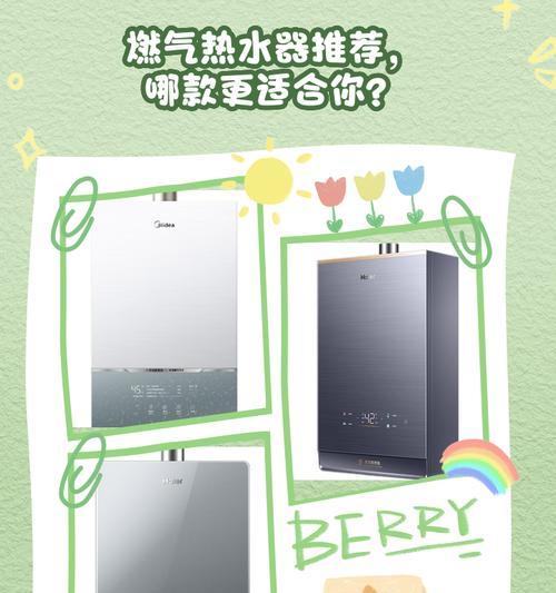 商铺热水器选择标准是什么？哪种类型更合适？  第1张