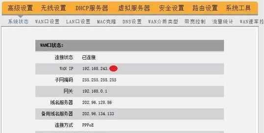 广电网关打开wifi的步骤是什么？  第3张
