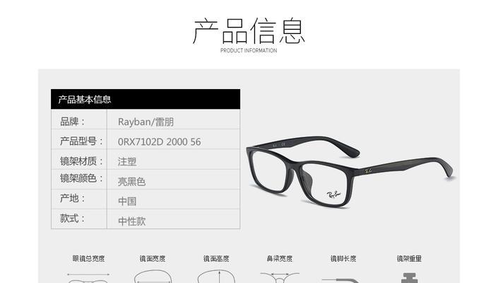 眼镜镜架怎么弯折视频？正确操作步骤是什么？  第3张