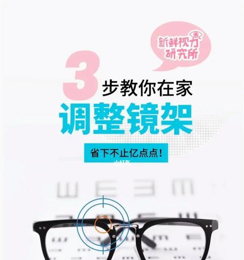 眼镜镜架怎么弯折视频？正确操作步骤是什么？  第2张