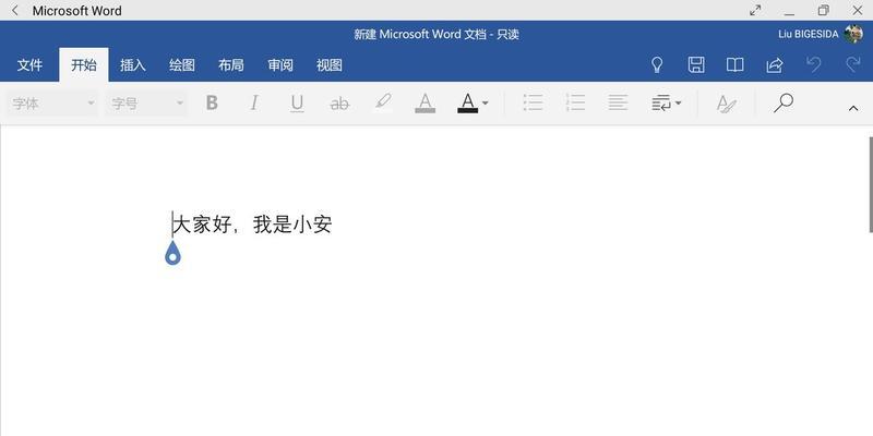 安装包如何正确安装到电脑上的华为平板？遇到问题怎么办？  第3张