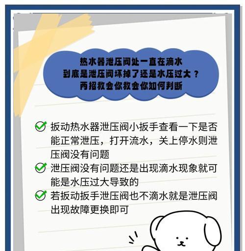 热水器滴水问题如何快速解决？  第1张
