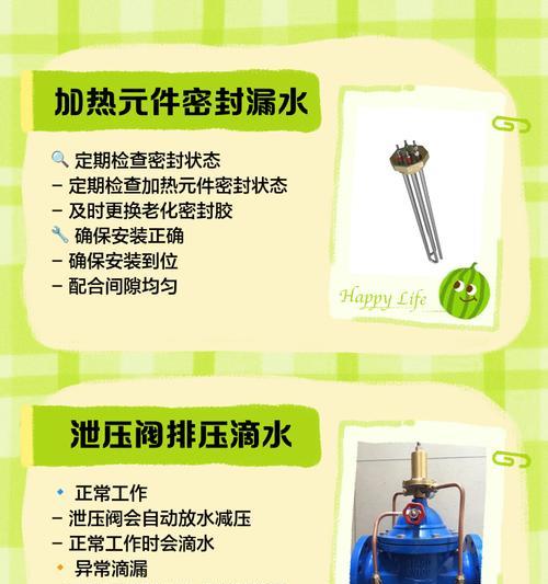 热水器滴水问题如何快速解决？  第2张